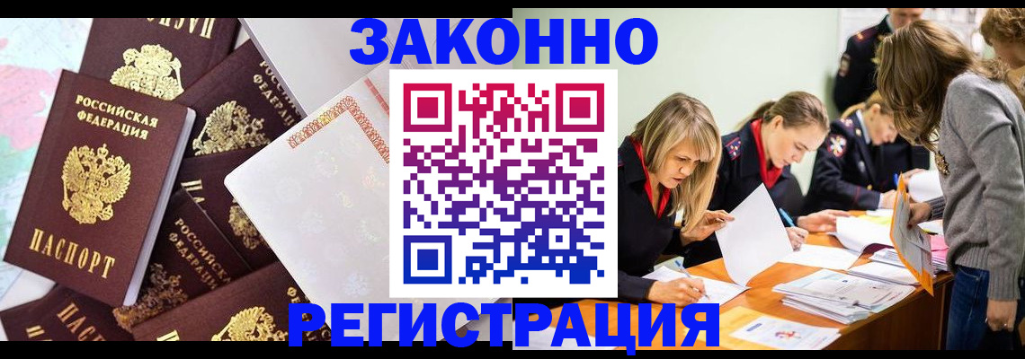 регистрация для школы в Балее