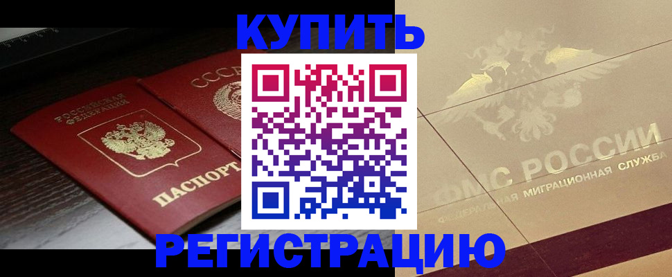 прописка поиск в Балее